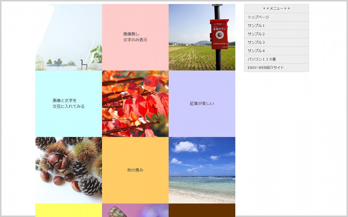 EASY-WEBシステムサンプル４